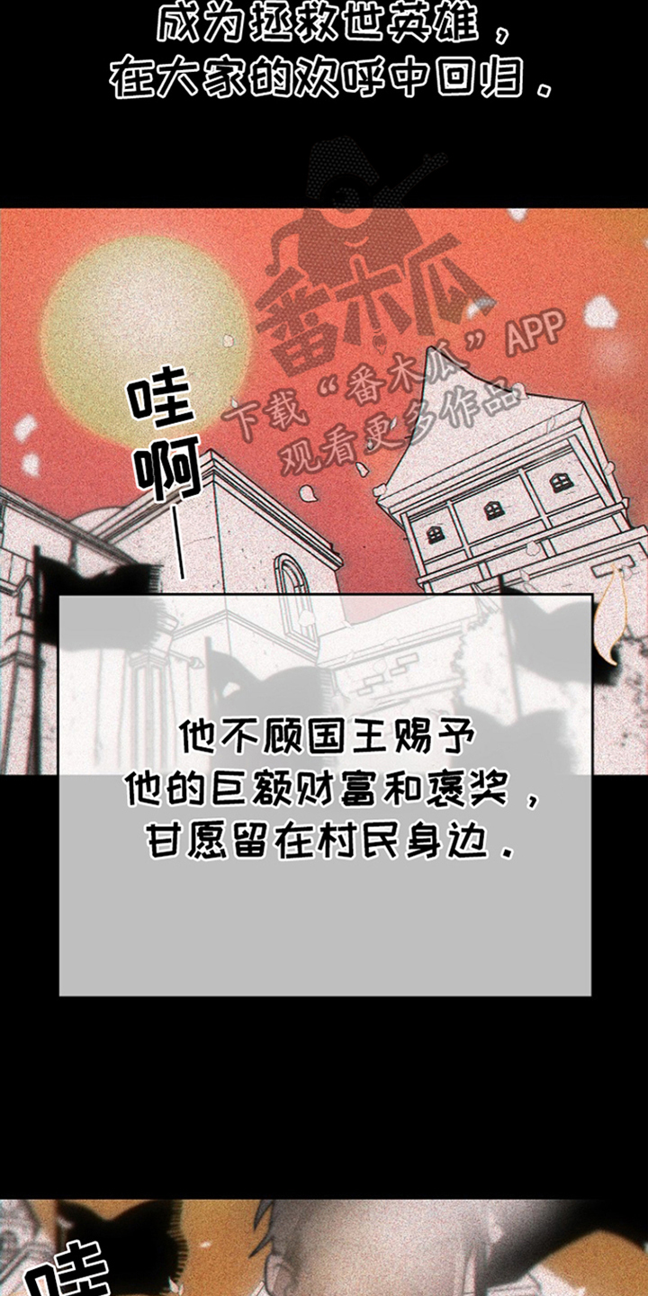 英雄你这样不行漫画,第1话1图