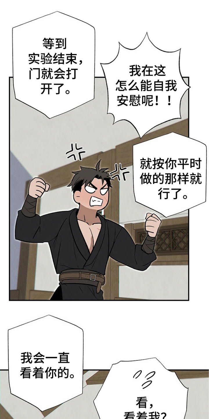 英雄你这样不行漫画,第6话1图