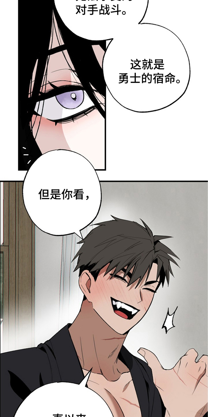 英雄你这样不行漫画,第4话3图