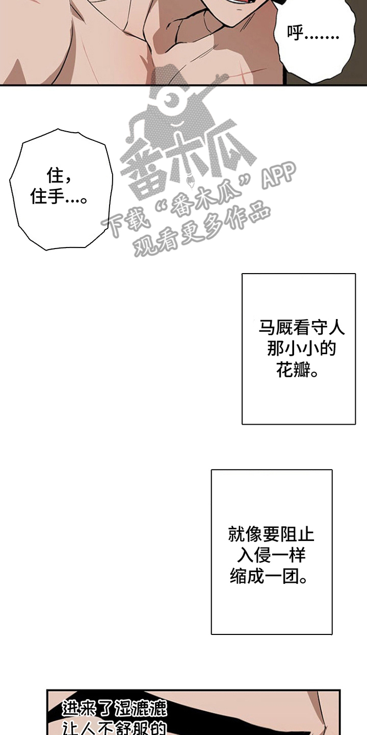 英雄你这样不行漫画,第10话5图