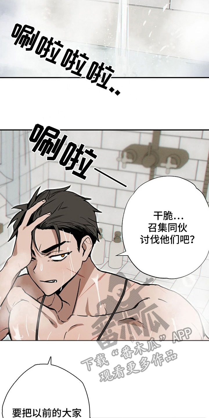 英雄你这样不行漫画,第8话4图