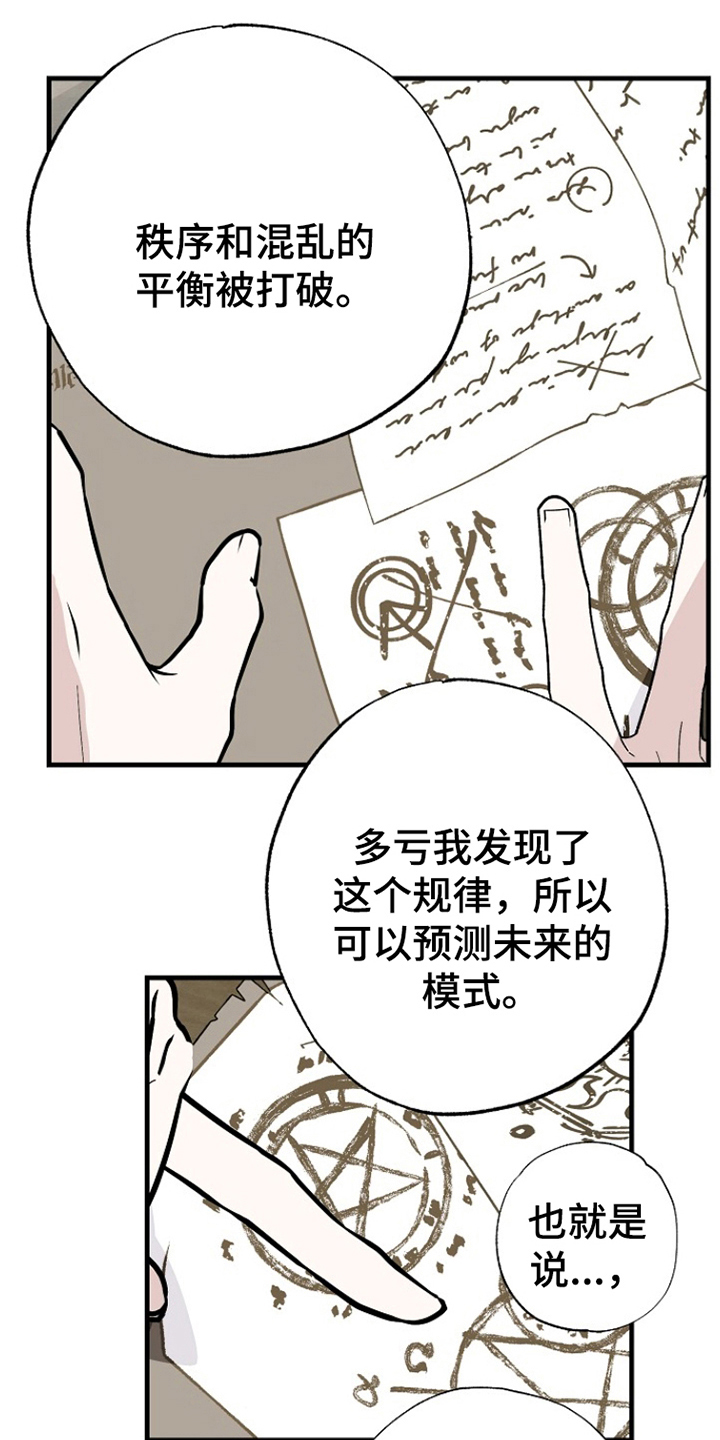 英雄你这样不行漫画,第4话1图