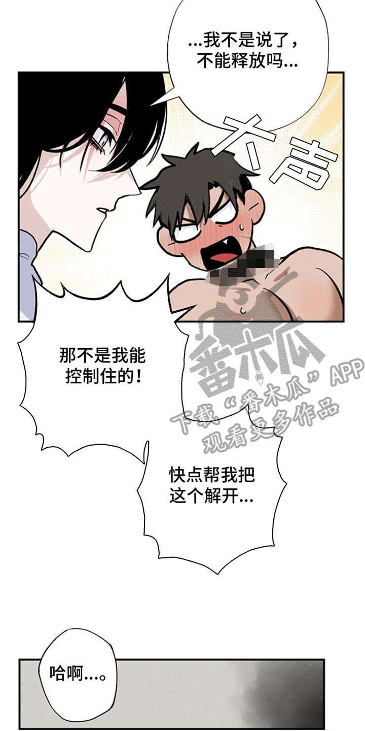 英雄你这样不行漫画,第7话3图