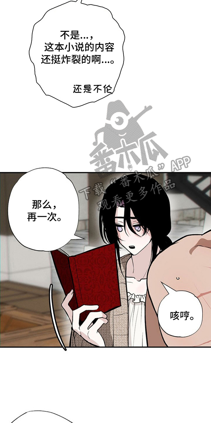 英雄你这样不行漫画,第9话2图