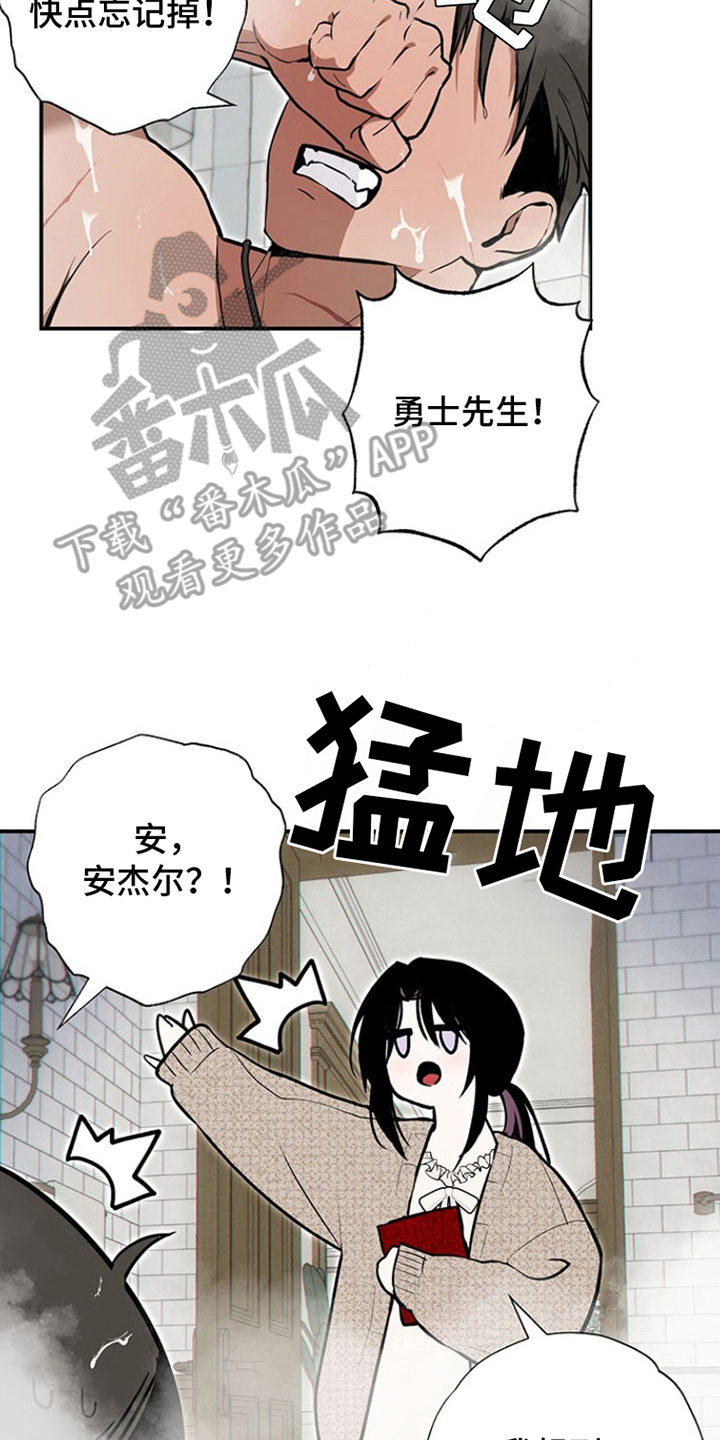 英雄你这样不行漫画,第8话1图