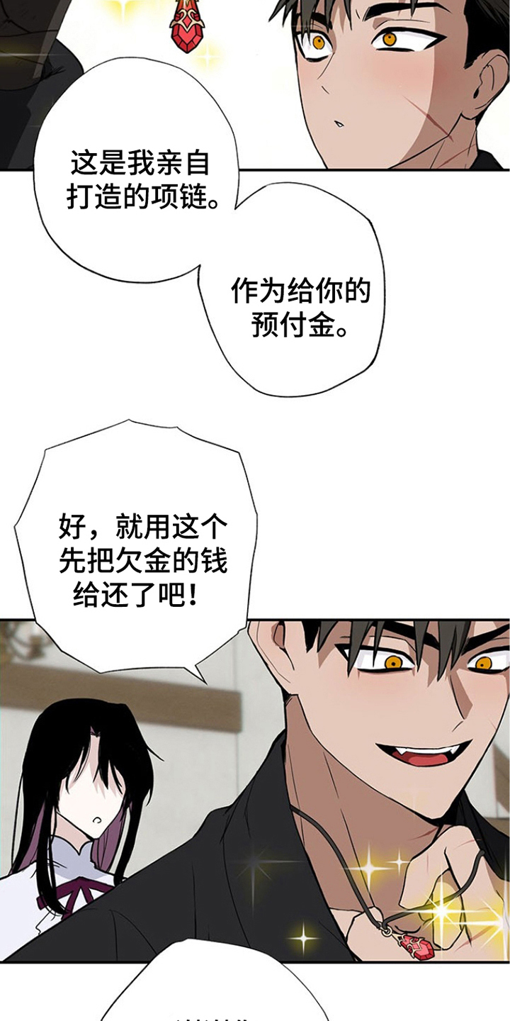 英雄你这样不行漫画,第4话2图