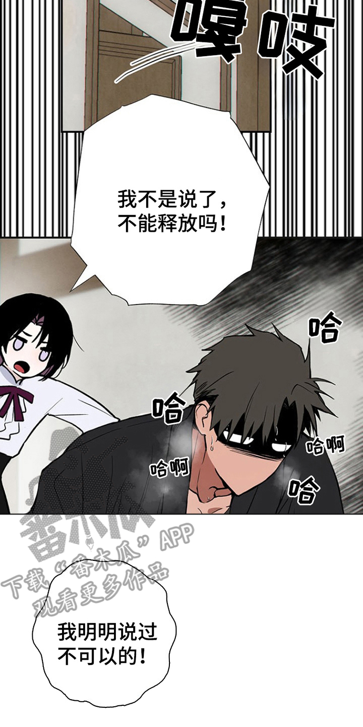 英雄你这样不行漫画,第6话3图