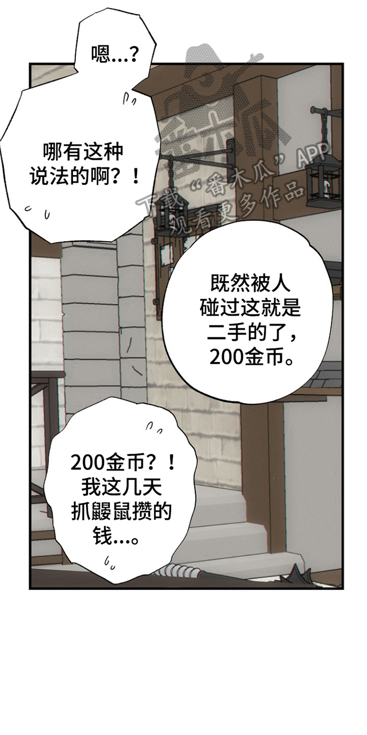 英雄你这样不行漫画,第2话1图