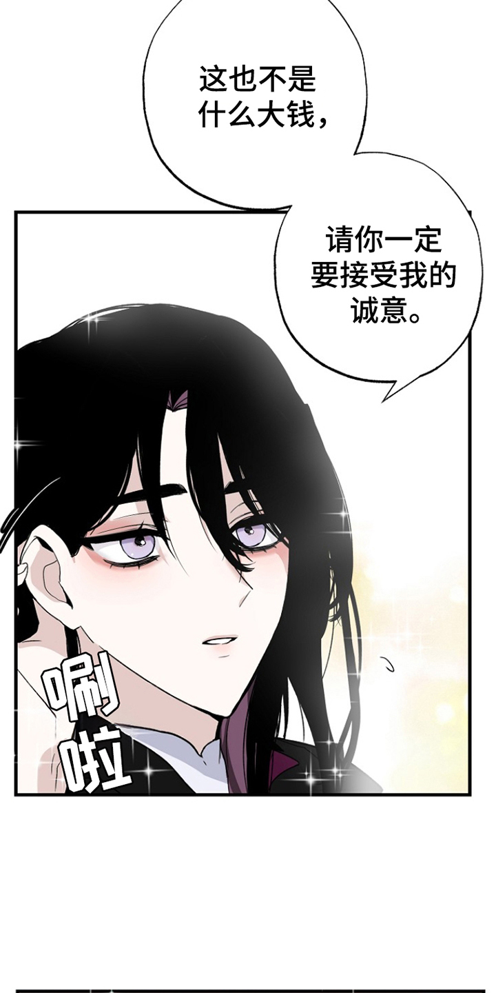 英雄你这样不行漫画,第3话2图