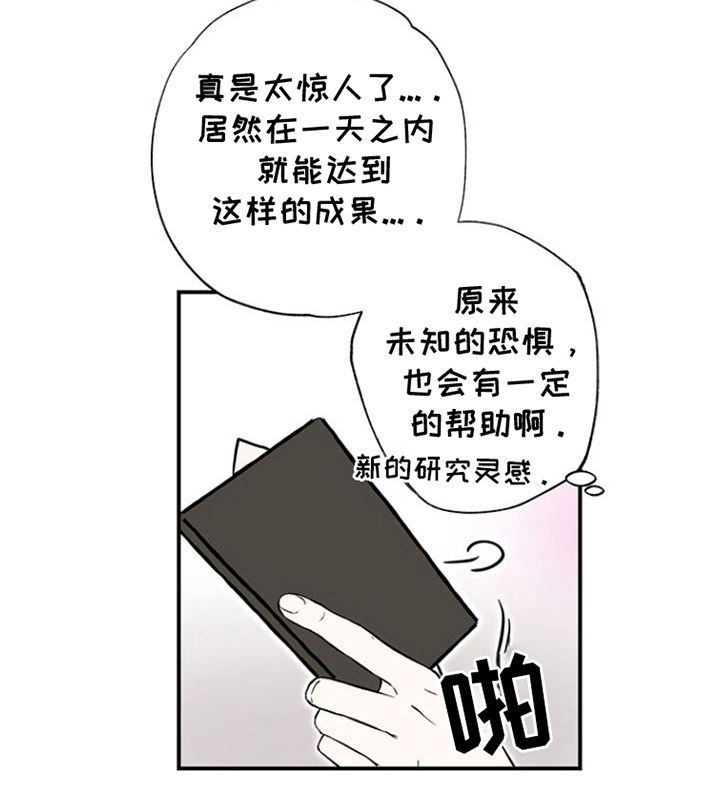 英雄你这样不行漫画,第7话5图