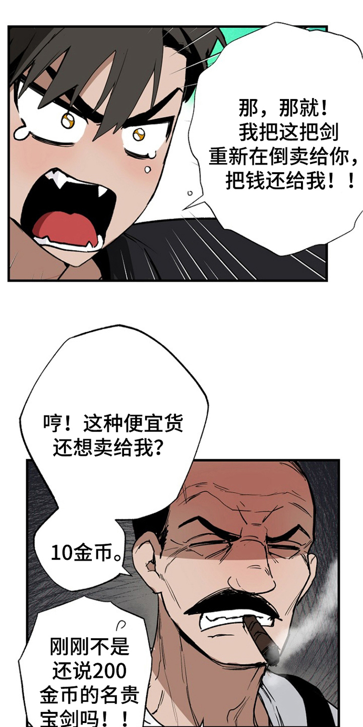 英雄你这样不行漫画,第2话2图