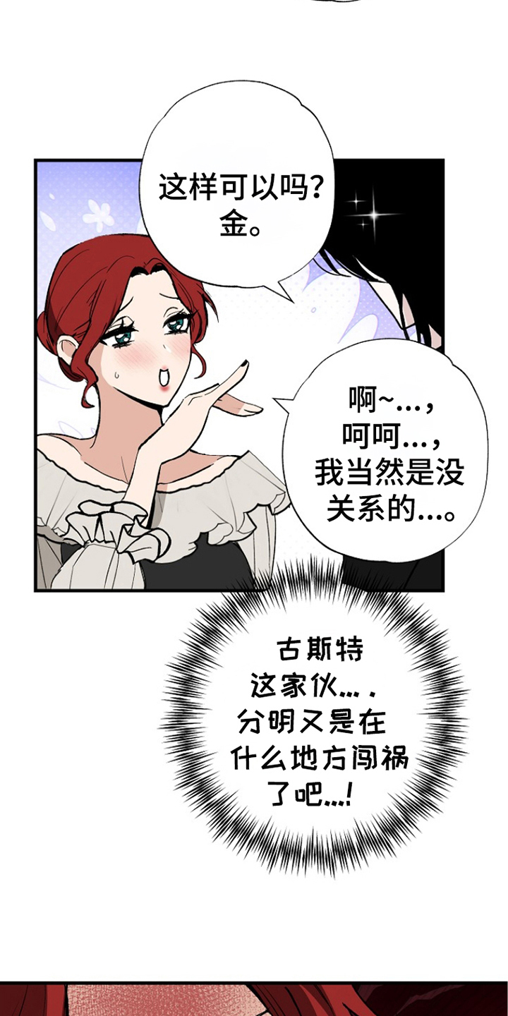 英雄你这样不行漫画,第3话5图