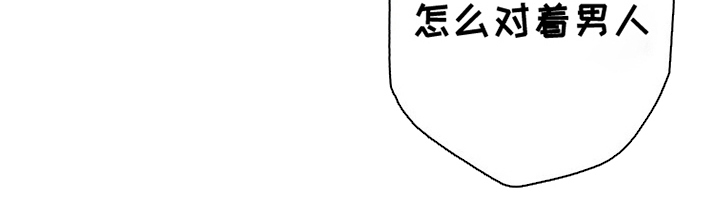 英雄你这样不行漫画,第6话1图