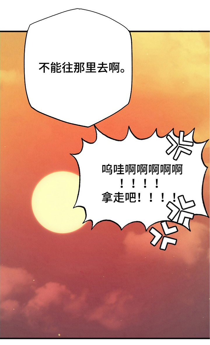 英雄你这样不行漫画,第1话5图