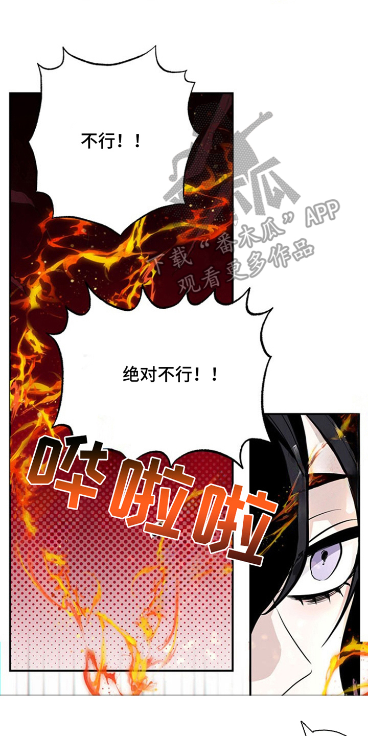 英雄你这样不行漫画,第7话2图