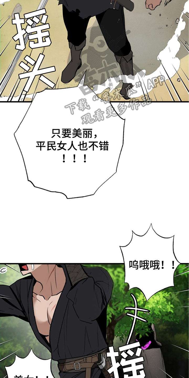 英雄你这样不行漫画,第2话4图