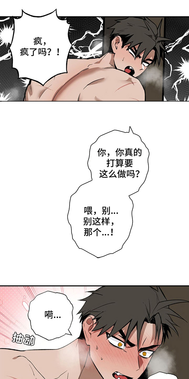 英雄你这样不行漫画,第10话4图