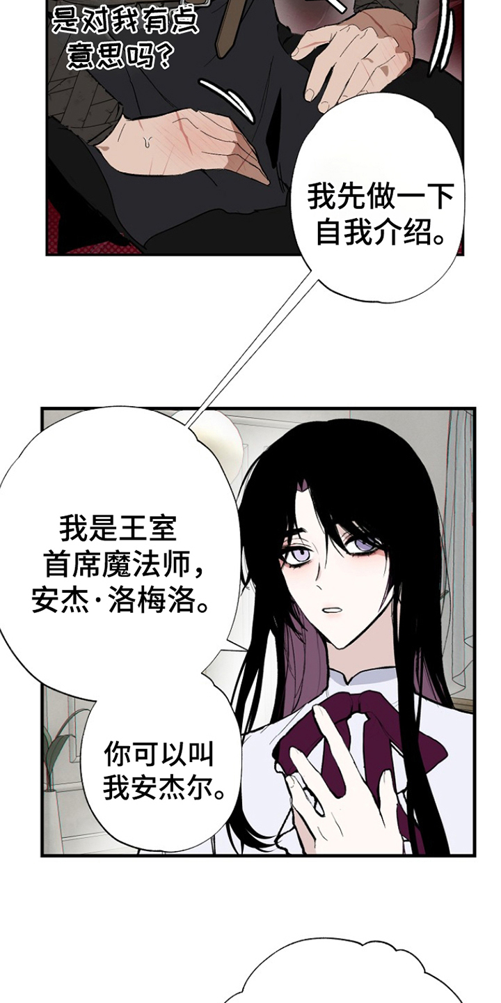 英雄你这样不行漫画,第3话5图