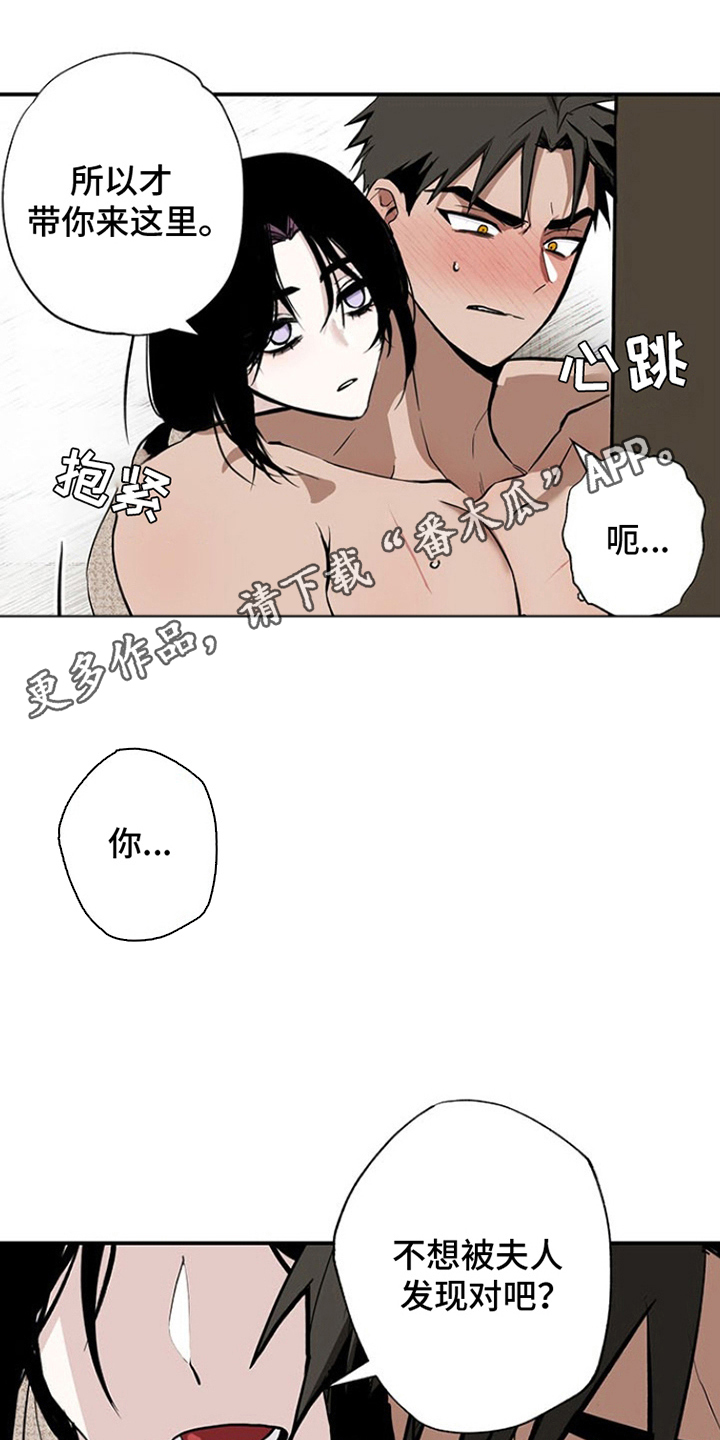 英雄你这样不行漫画,第9话5图