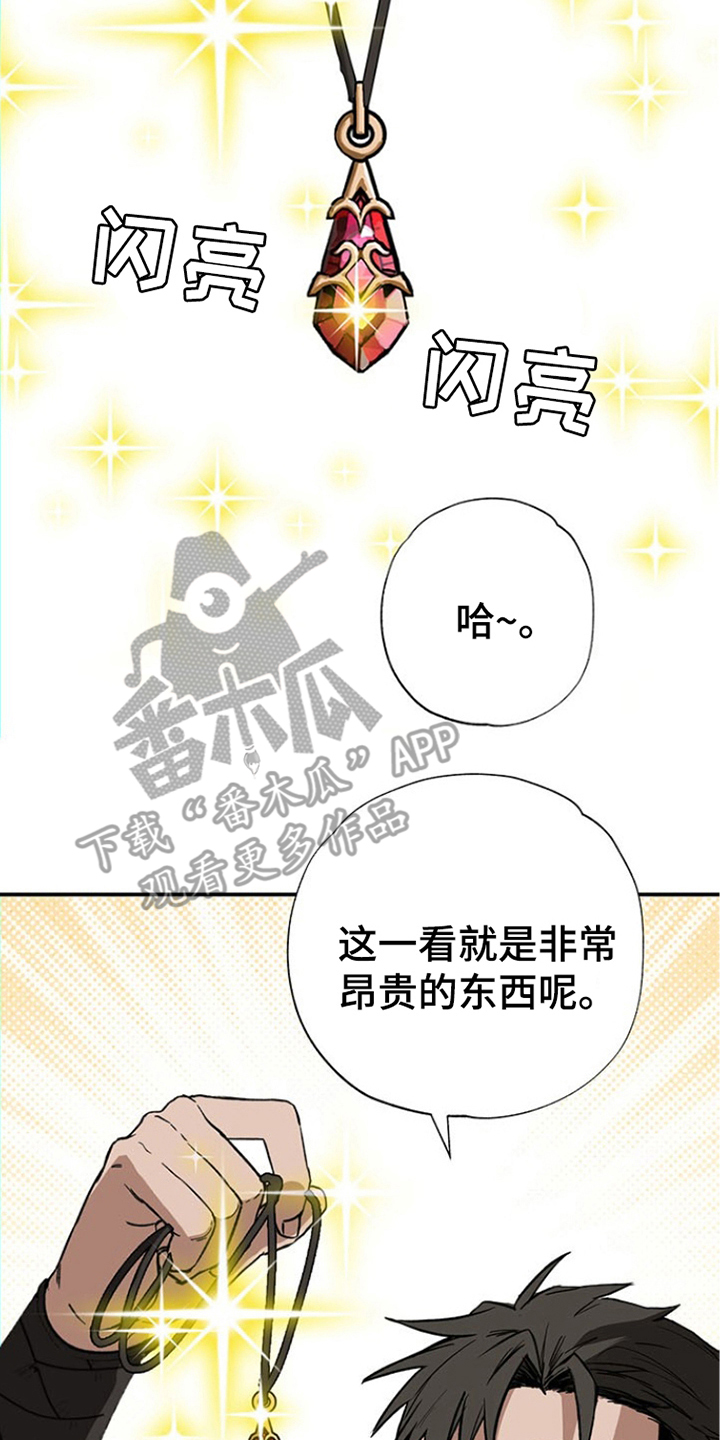 英雄你这样不行漫画,第4话1图