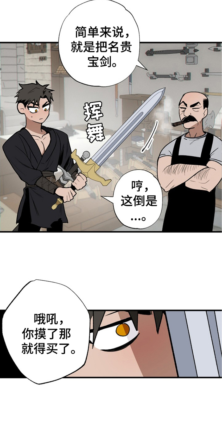 英雄你这样不行漫画,第2话5图