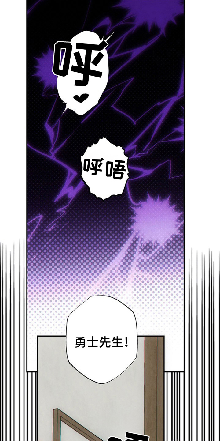 英雄你这样不行漫画,第6话2图