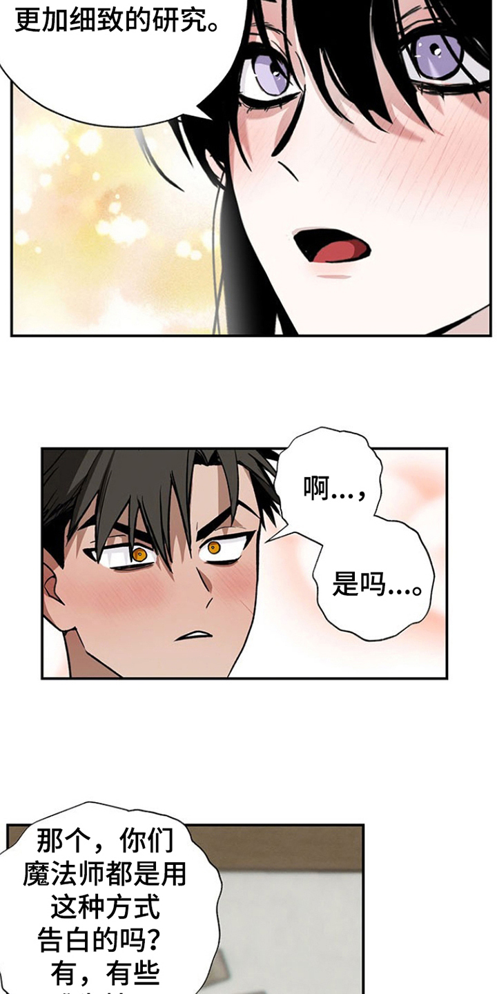 英雄你这样不行漫画,第4话5图