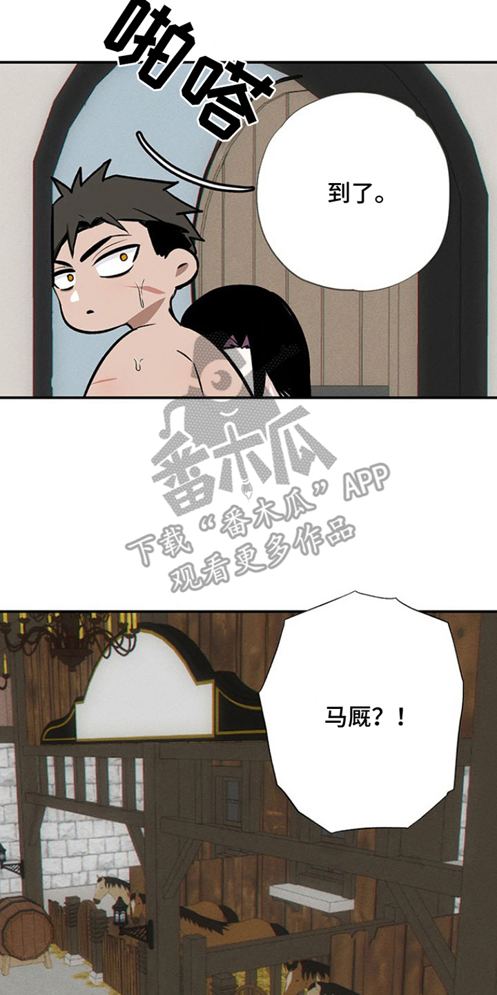 英雄你这样不行漫画,第9话1图