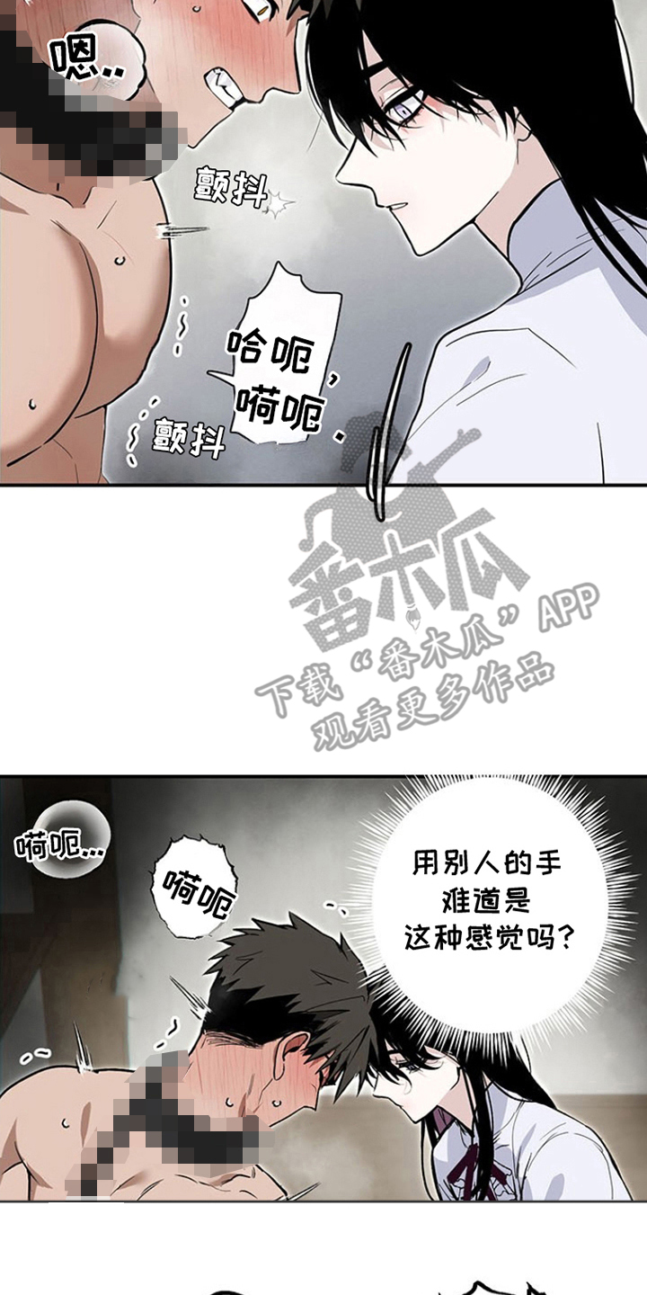 英雄你这样不行漫画,第7话1图