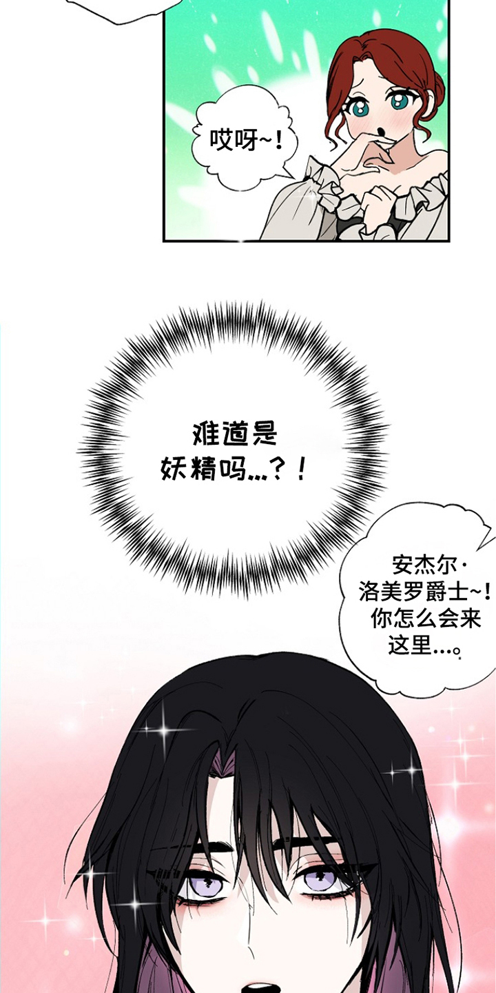 英雄你这样不行漫画,第3话3图