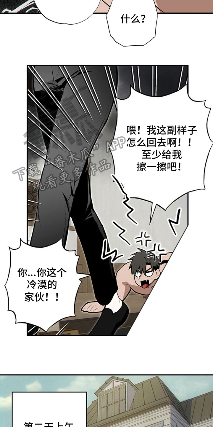 英雄你这样不行漫画,第8话2图