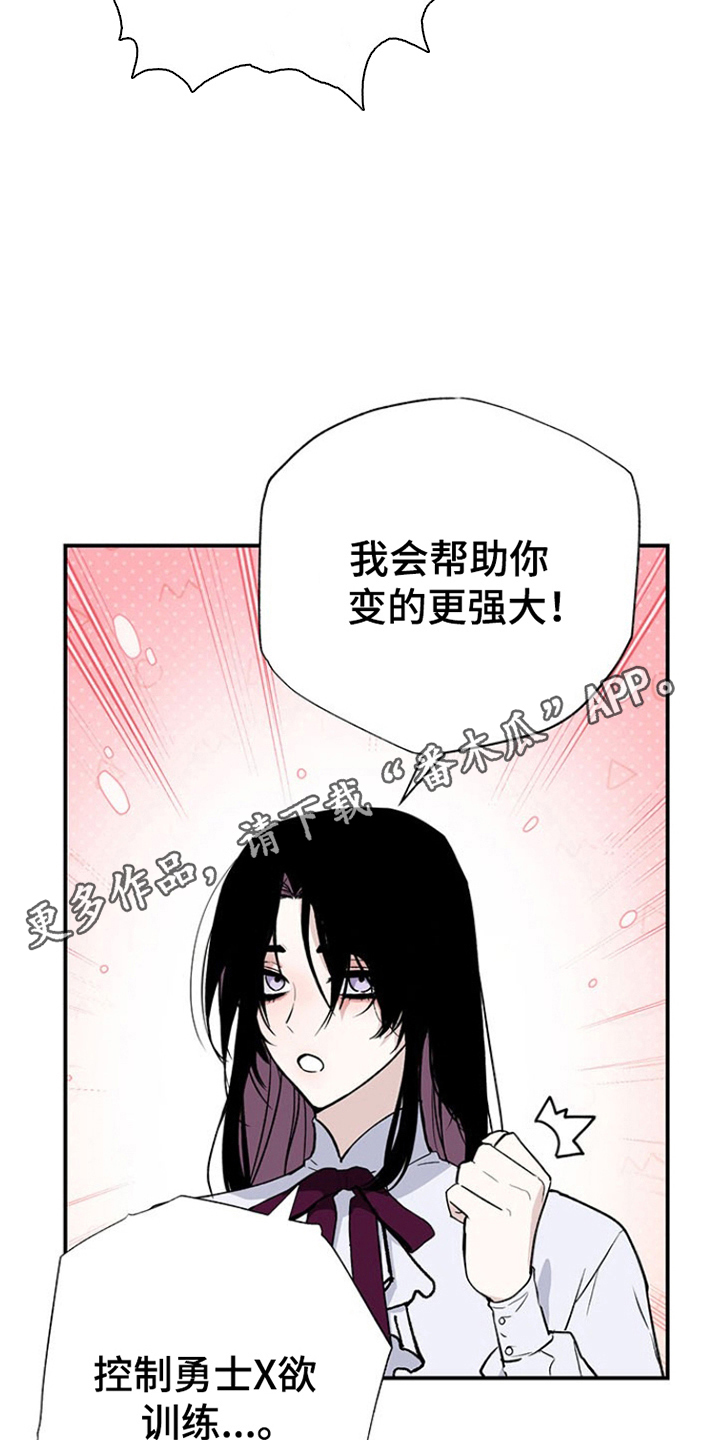 英雄你这样不行漫画,第5话2图