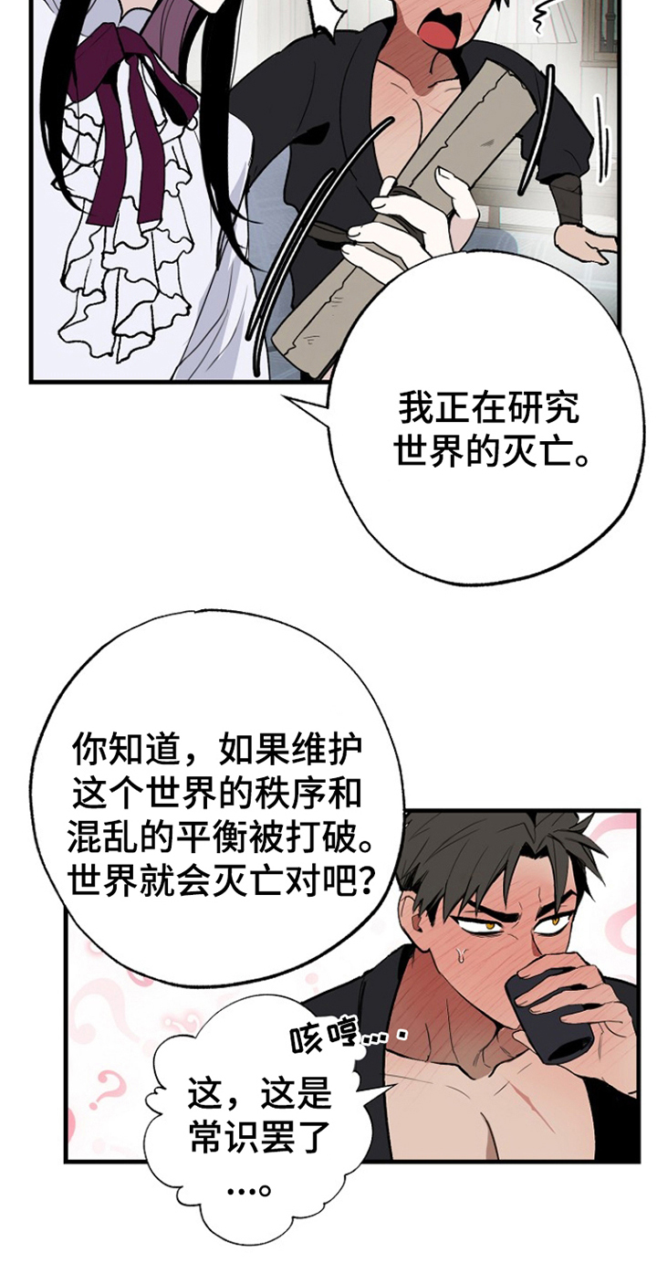 英雄你这样不行漫画,第3话3图