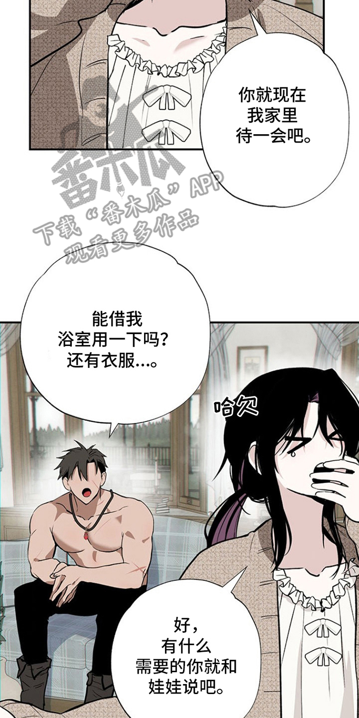 英雄你这样不行漫画,第8话1图