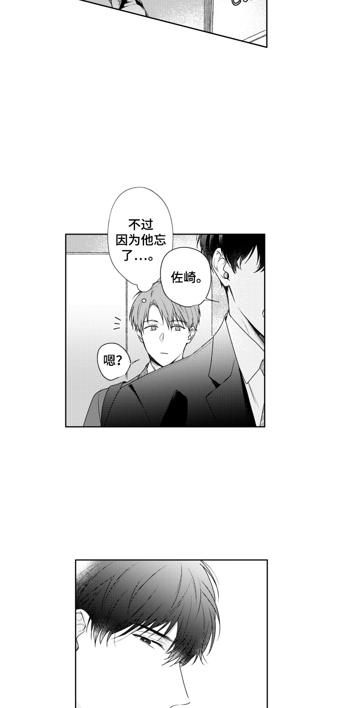 爱哭的宝贝漫画,第7话5图