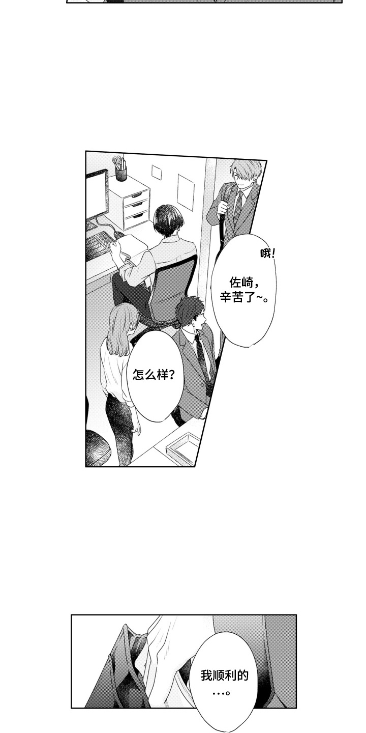 爱哭的宝贝漫画,第1话4图