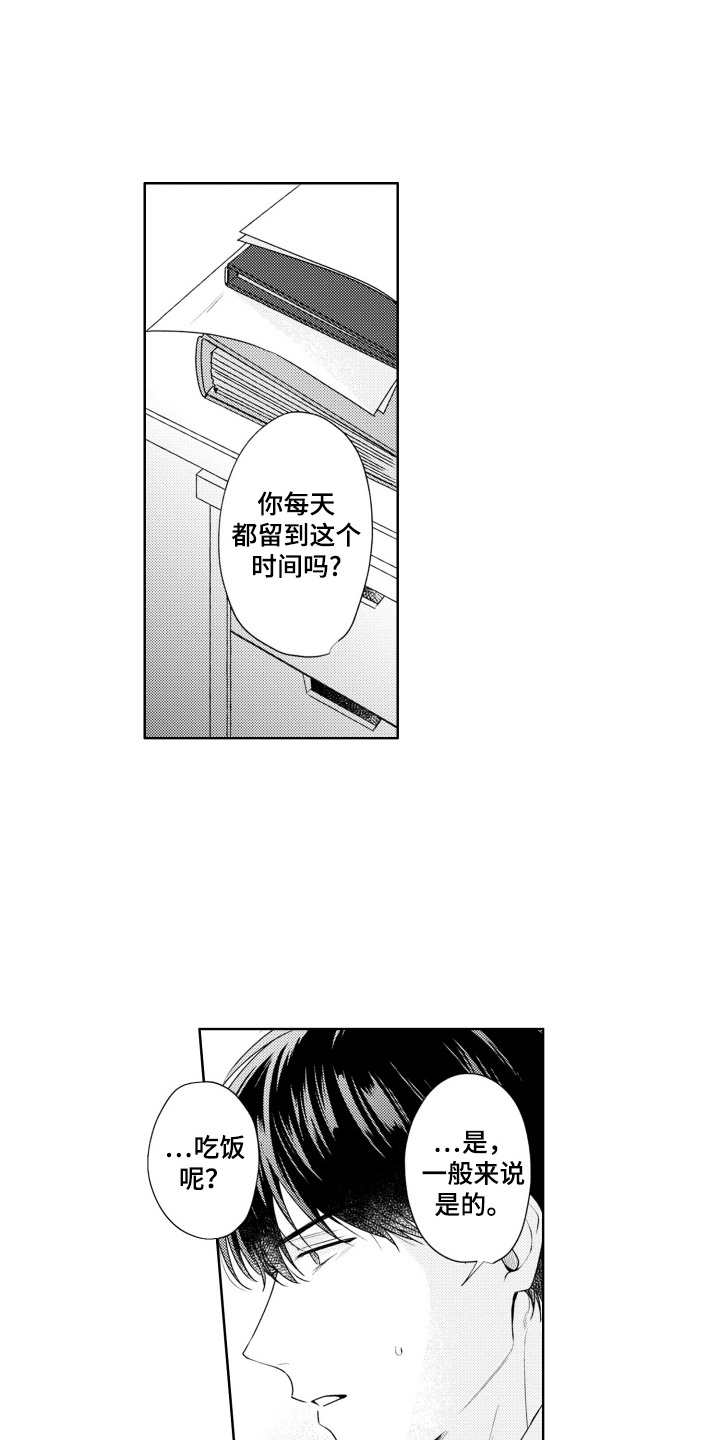 爱哭的宝贝漫画,第9话3图