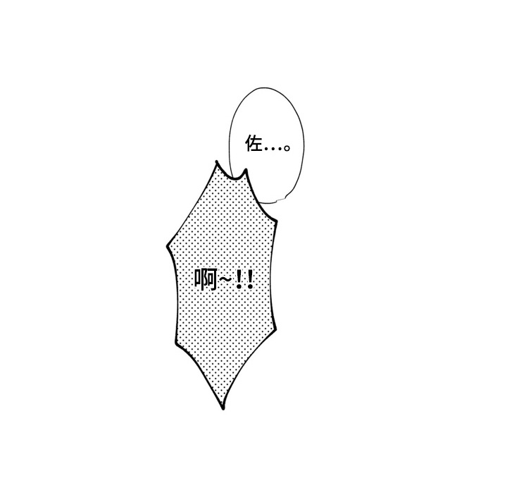 爱哭的宝贝漫画,第3话4图