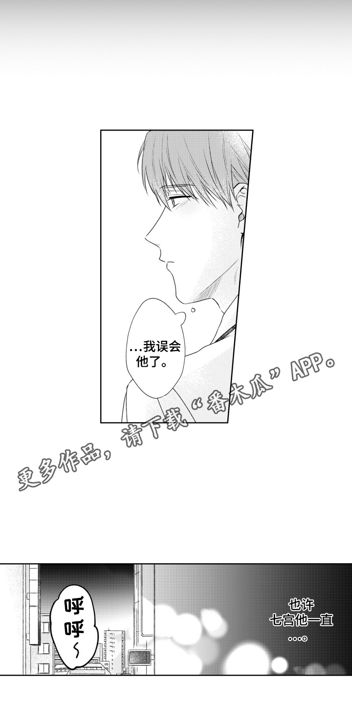 爱哭的宝贝漫画,第8话5图