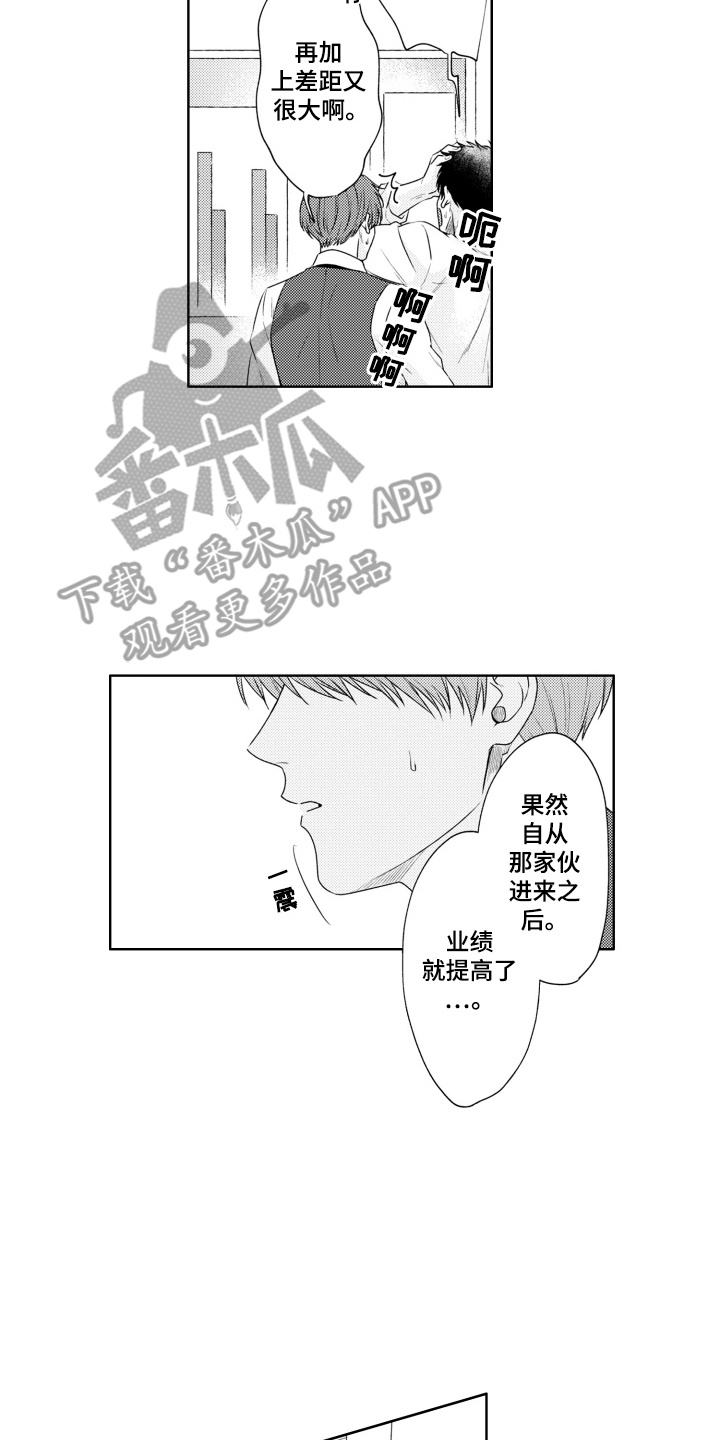 爱哭的宝贝漫画,第1话3图