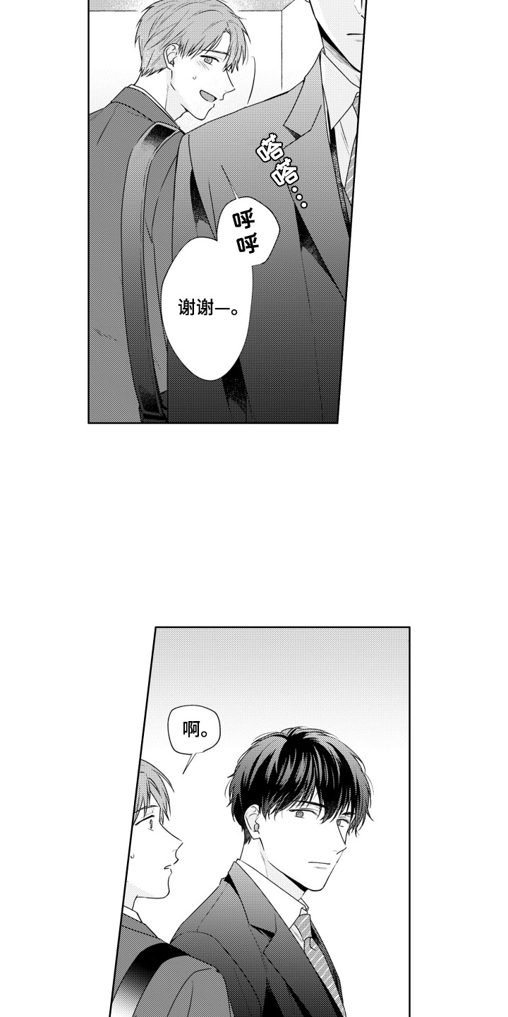 爱哭的宝贝漫画,第7话1图