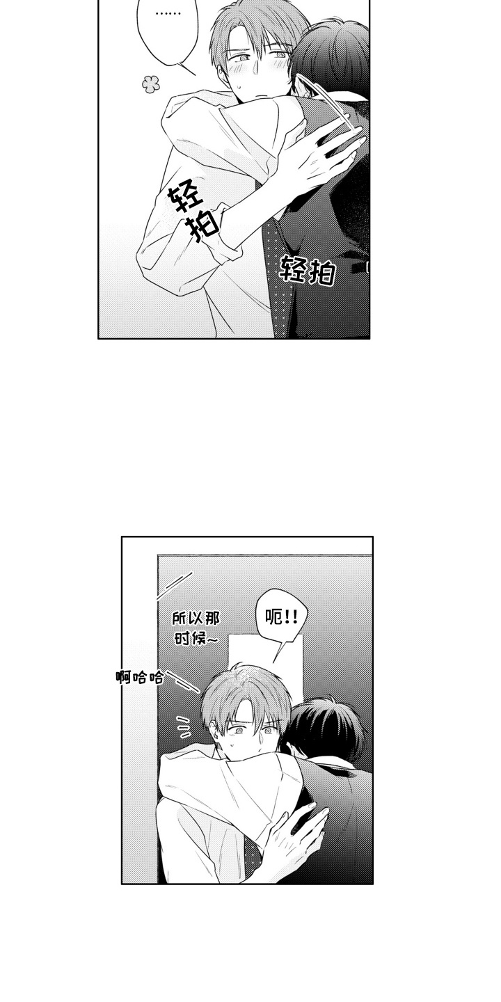 爱哭的宝贝漫画,第10话5图