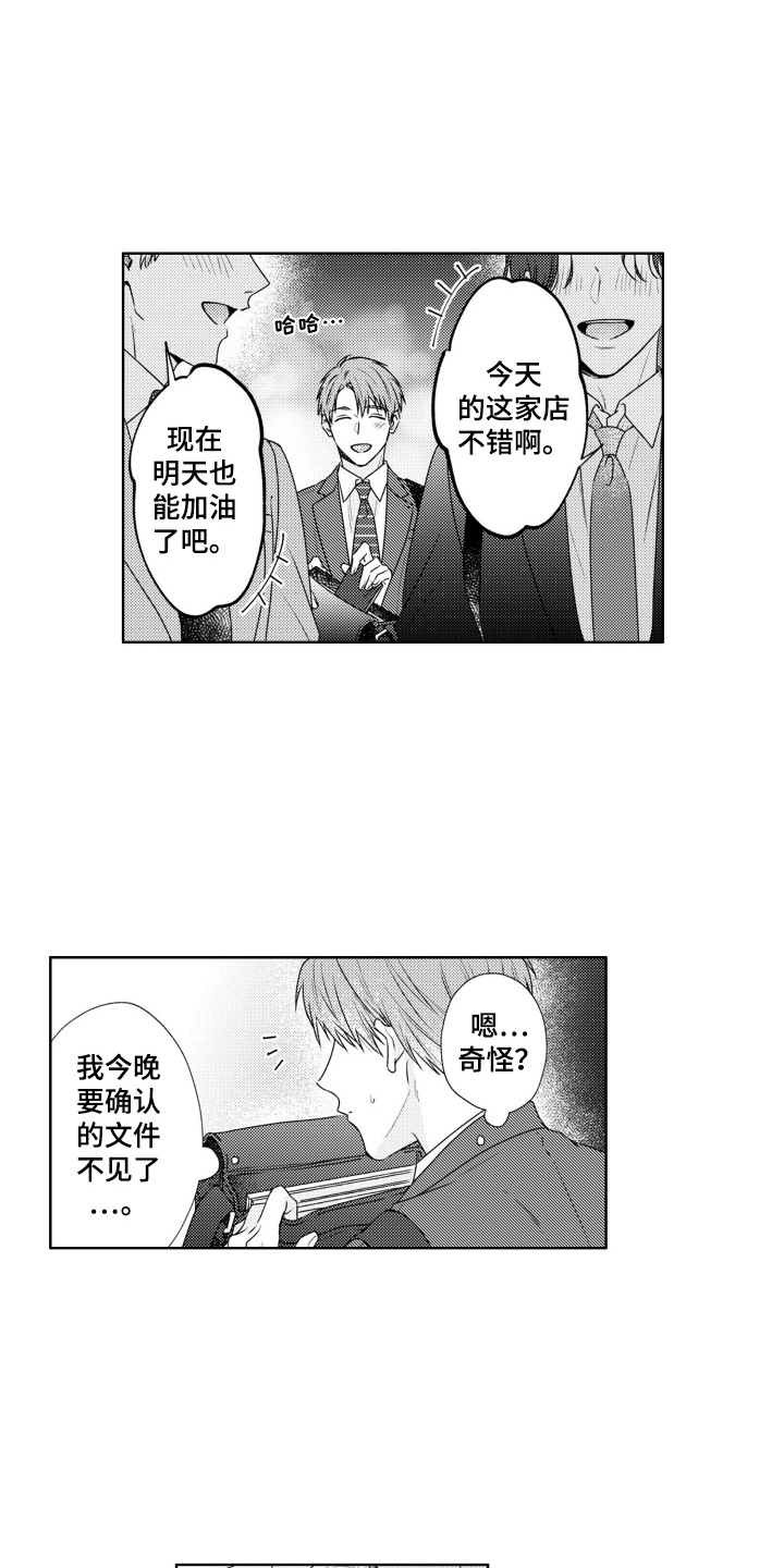 爱哭的宝贝漫画,第8话1图