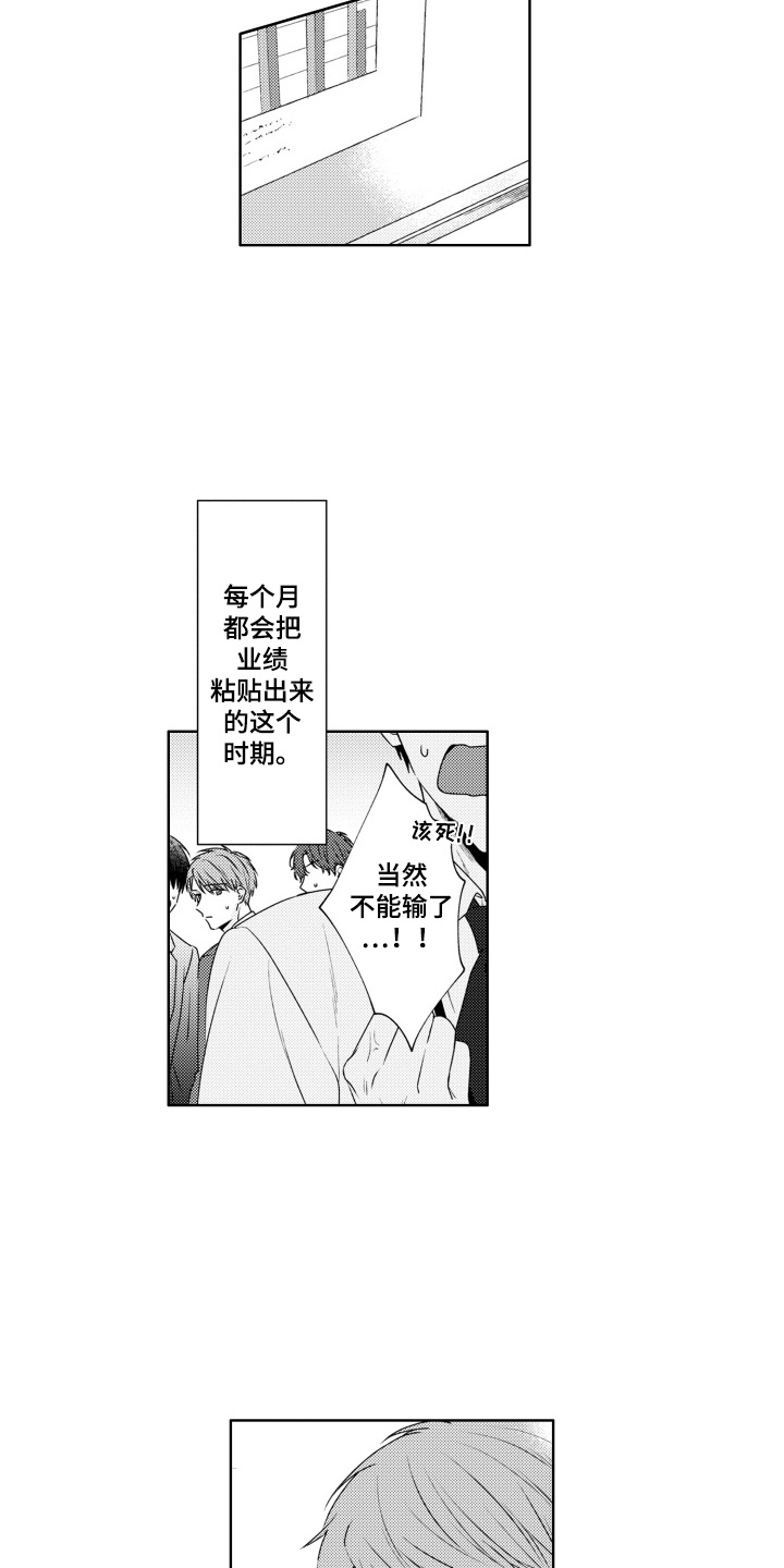 爱哭的宝贝漫画,第1话4图