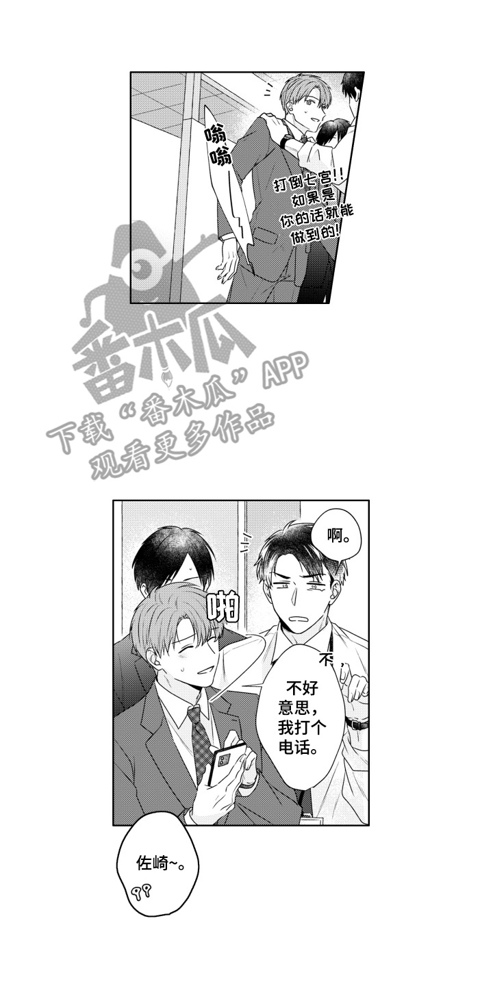 爱哭的宝贝漫画,第1话4图