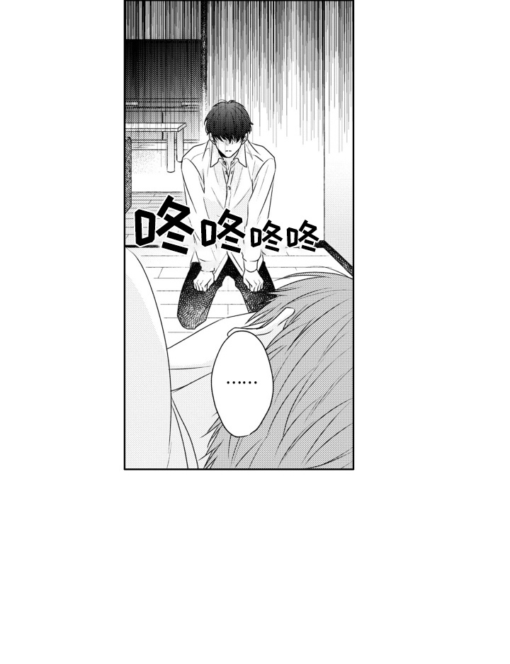 爱哭的宝贝漫画,第5话5图