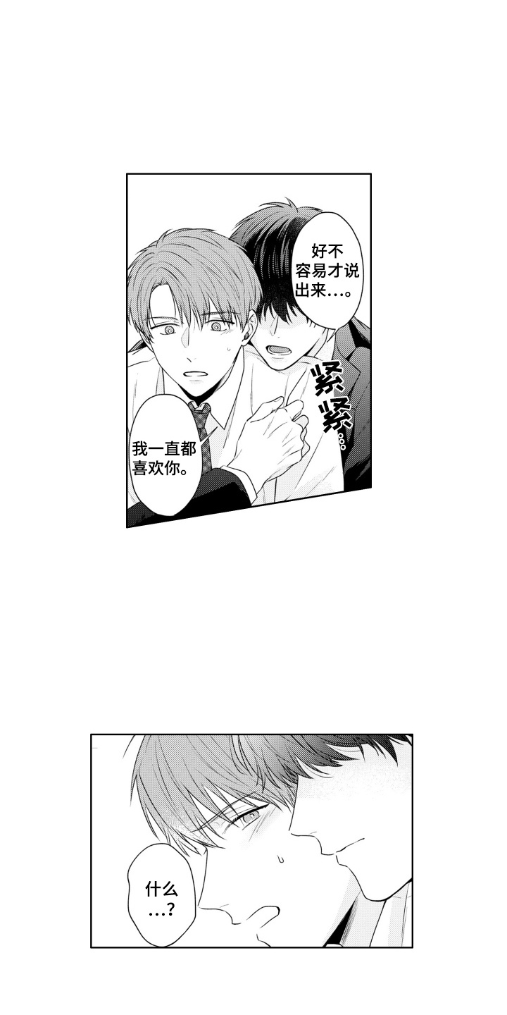 爱哭的宝贝漫画,第4话5图