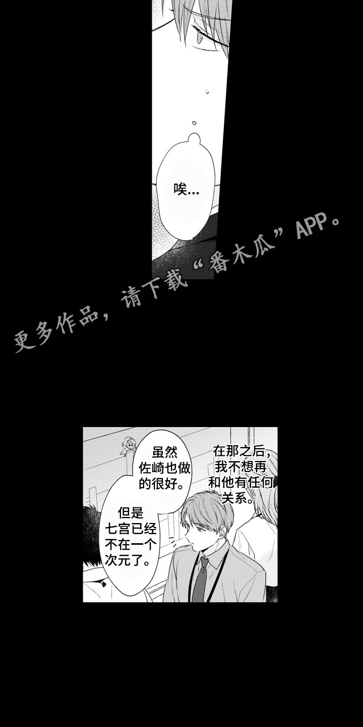 爱哭的宝贝漫画,第2话5图