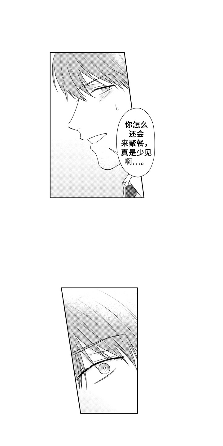 爱哭的宝贝漫画,第3话4图