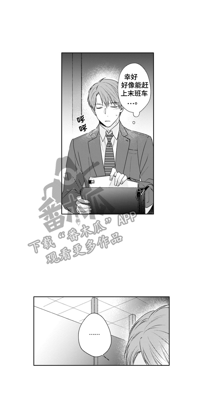 爱哭的宝贝漫画,第8话3图